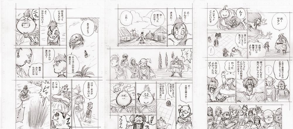 救世主|龙珠超67话剧透魔罗篇大结局,魔人布欧转世成为救世主