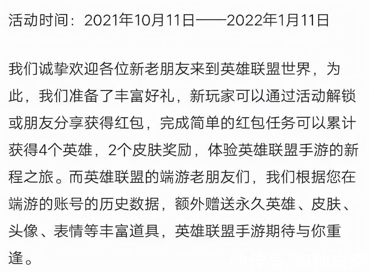 沈月|LOL手游和端游联动，累计送出16个英雄，7个皮肤，玩家：白嫖真爽