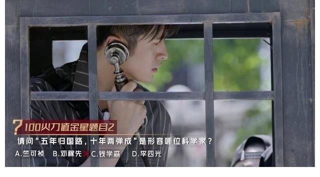 陳小春|明星知識儲備堪憂，陳小春不知“祝融號”，張云龍不識錢學森