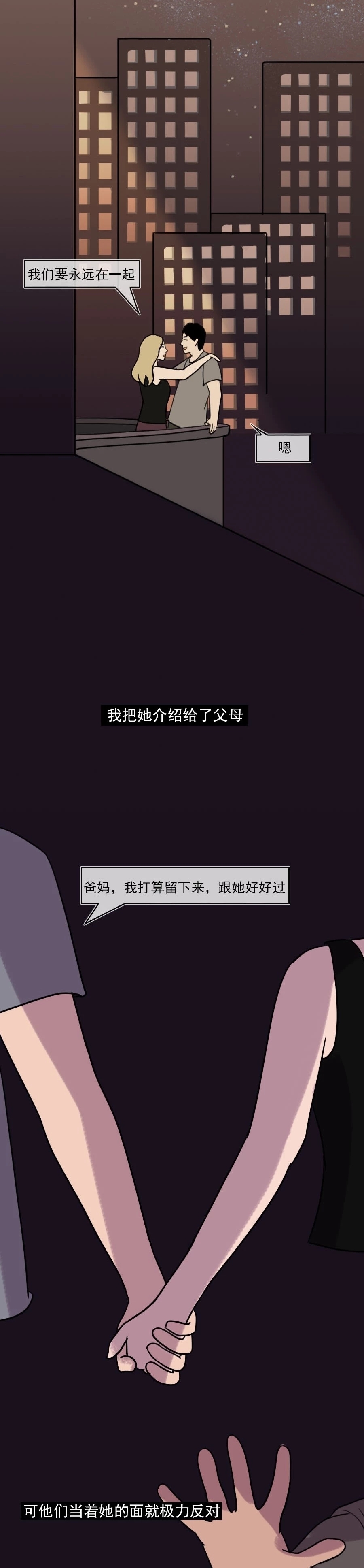 从不|漫画：大城市欢迎你，却也从不挽留你