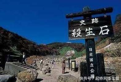 栃木县有一种“杀生石”，它之所以万分危险，是与火山喷发有关
