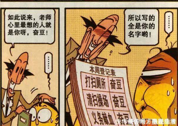 名字|最美的名字，当古老师心里最想念的人是奋豆时，其他同学都解脱了