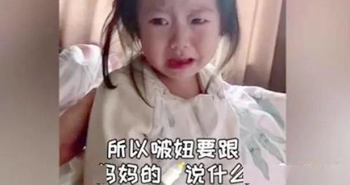 不乐意|小女孩含泪与母乳“告别”，虽然很不乐意但是又不得不这么做！！