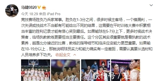 中国队痛失好局|矛头直指许利民？前国手谈女篮失利：丢冠主教练该负主要责任！