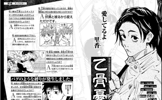 咒术回战即将出剧场版 粉丝票选三大剧情 你觉得哪一个会入选呢 全网搜 咒术回战即将出剧场版 粉丝票选三大剧情 你觉得哪一个会入选呢 全网搜