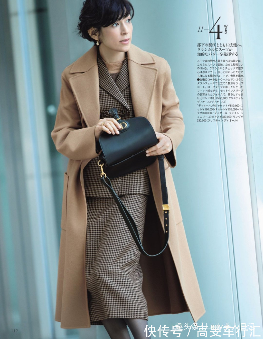 穿搭 秋冬大衣、请别随便穿,最专业“大衣外套”穿搭,让你少花冤枉钱