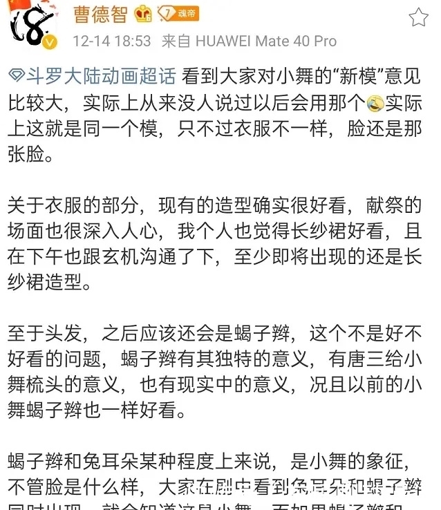 建模|官宣小舞建模将改！蝎子辫造型引热议：这对她到底有什么特殊意义