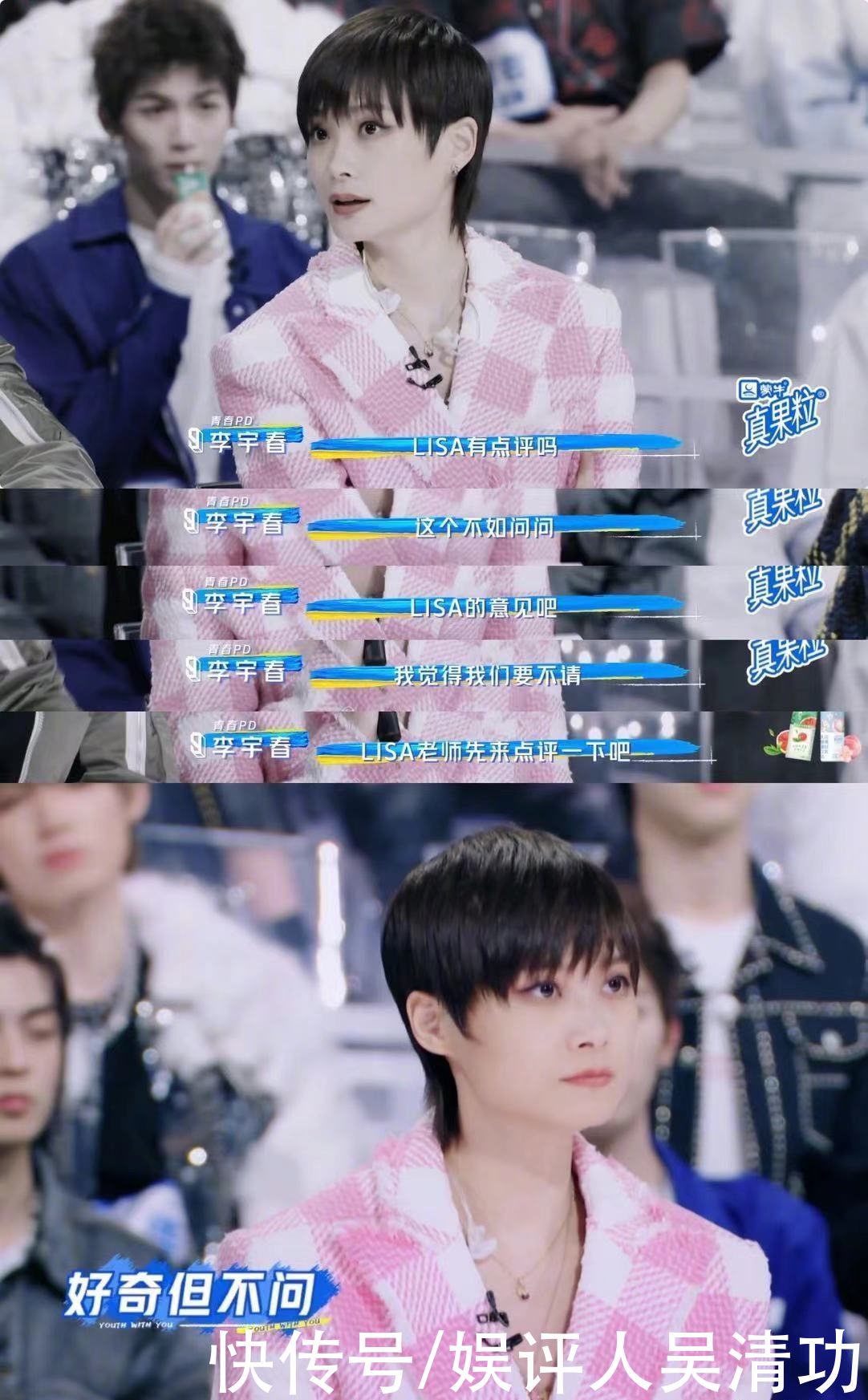 如果张艺兴和蔡徐坤当《青3》制作人，不会让这么多唱将进A班