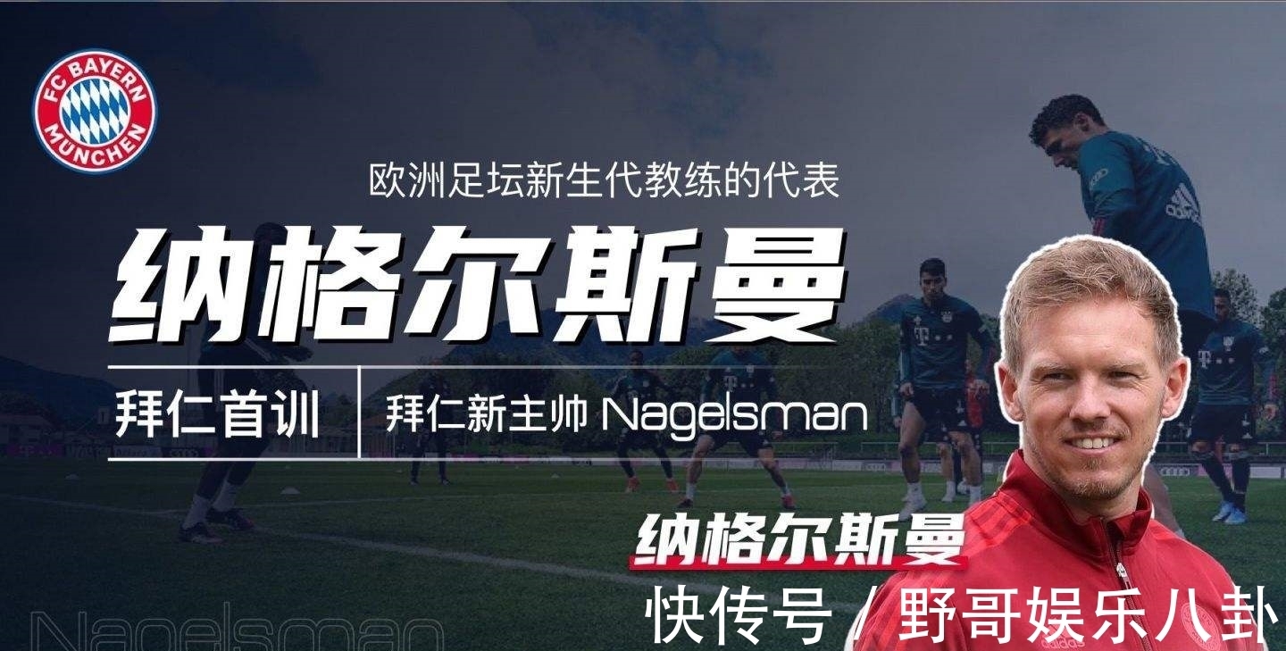中超|拜仁签中国门将引争议：18岁当诺伊尔接班人？纳帅：不认识没见过