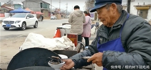  暗黑|大爷街头卖“暗黑”小吃，8元一份供不应求，食客就好这一口