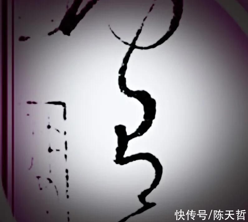 狂草怀素“有”字，乍看一样，其实变化全在细节上