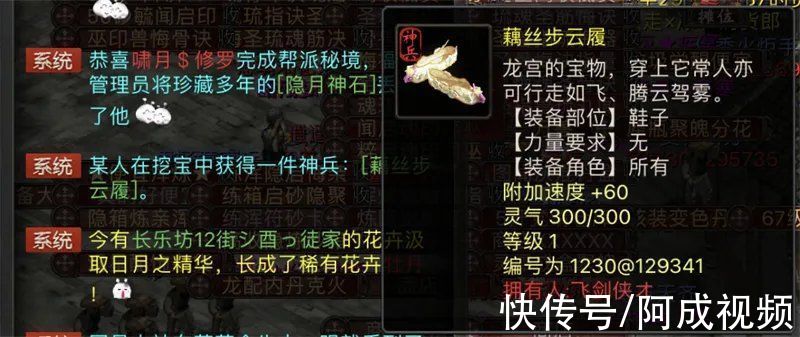 碎片|大话西游2：新区90神兽碎片，又换到射神兽莲生了