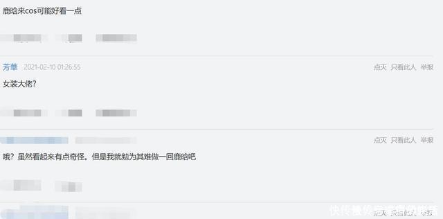 鹿晗|关晓彤Cos阿狸受嘲讽:身材不错就是太丑,还不如鹿晗来Cos