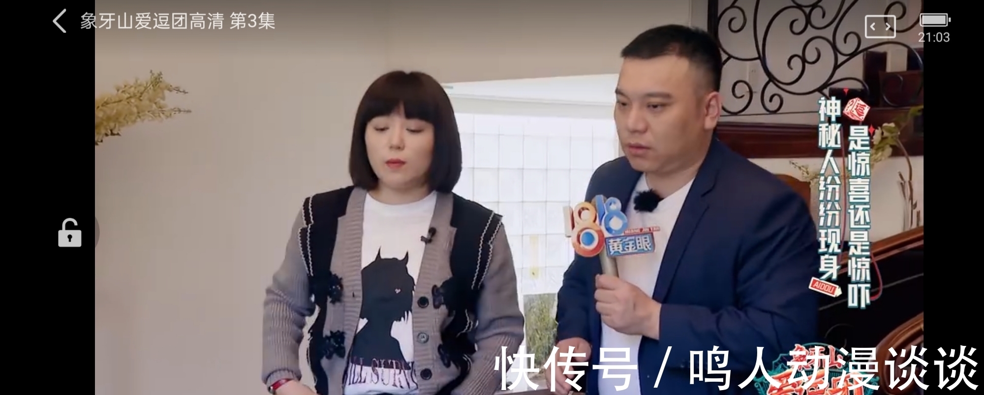 颜值担当|《象牙山爱逗团》一档不请外援照样火的综艺节目