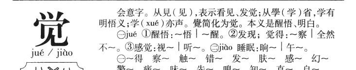 多音字|从甲骨文谈多音字中最有意思的一个字，两个音，完全相反的意思！