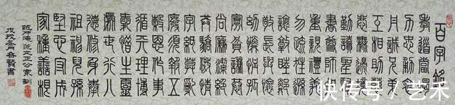 石春贤!书法家石春贤优秀作品欣赏