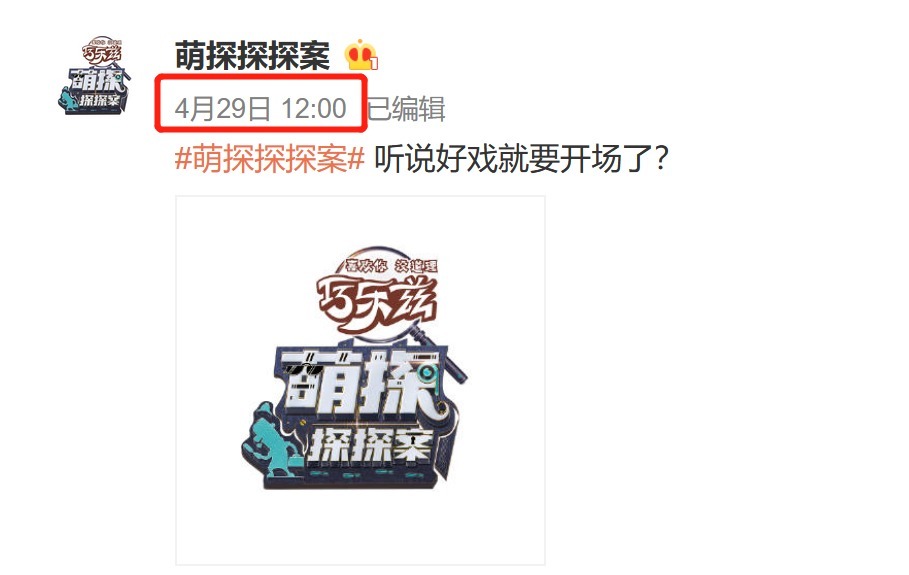 朱时茂 那英撩朱时茂、孙红雷惹人泪奔、宋亚轩现场唱跳,这档综艺有点火