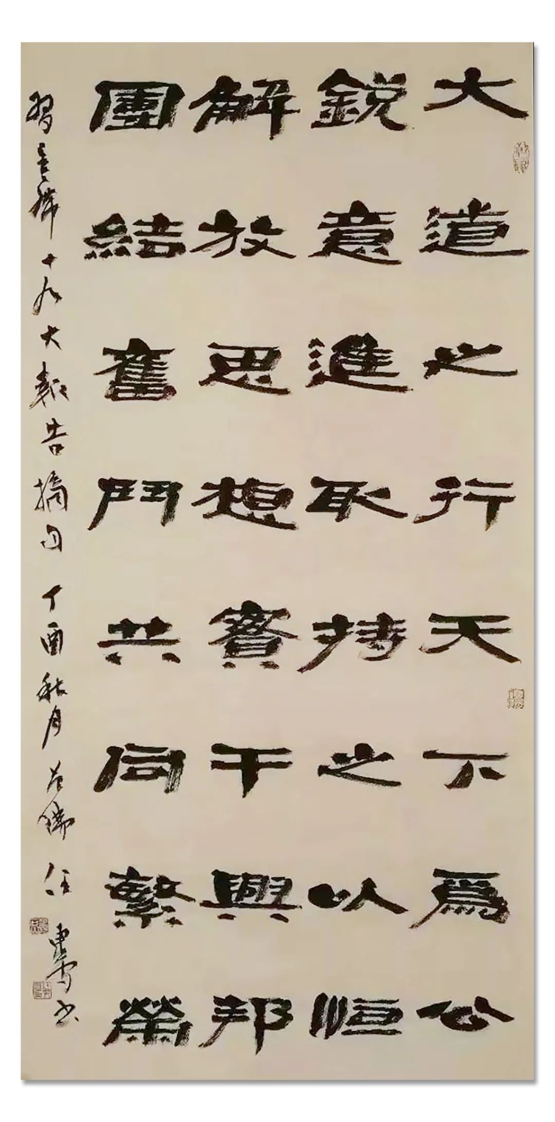 书法展$「??任东会」｜丹青追梦 水墨本色-中国当代书画名家个人云展览