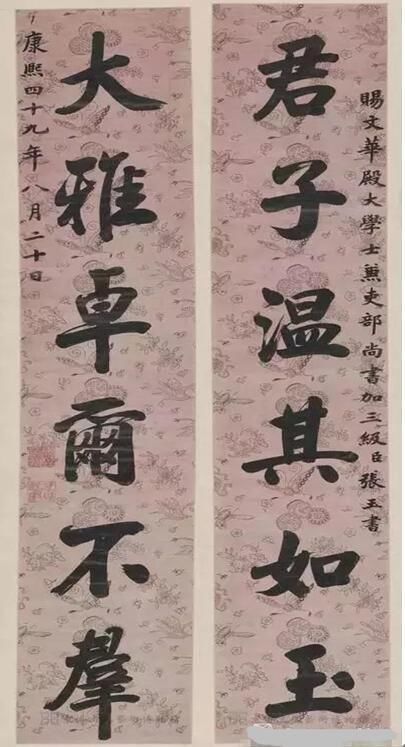 顺治帝!揭秘清代皇帝书法:顺治帝劲健古朴,康熙、雍正、乾隆的书法最好