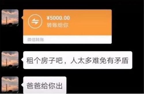 聊天记录|“转账爸爸”走红,隔着屏幕都感受到宠爱,聊天记录让人酸掉大牙