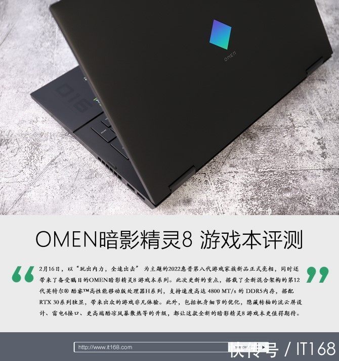 omen|12代酷睿+RTX30独显强悍来袭!OMEN暗影精灵8游戏本评测