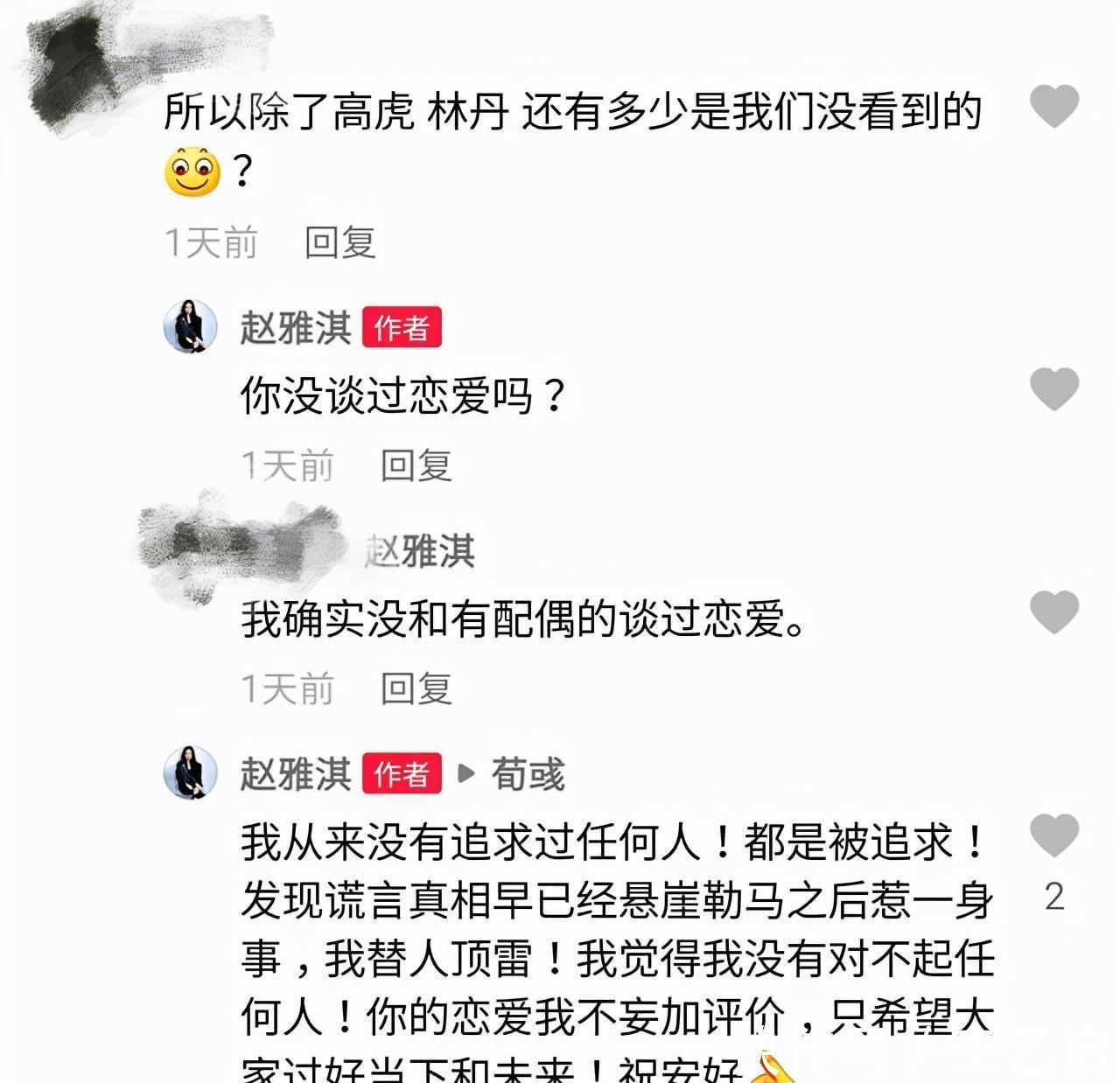 超级丹|林丹旧爱讲义气,拒绝炒冷饭,评价超级丹很优秀,曾第三者插足