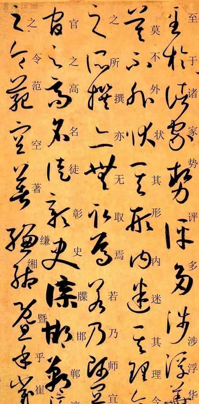 孙过庭书谱&孙过庭《书谱》草书楷书对照注释版,值得收藏