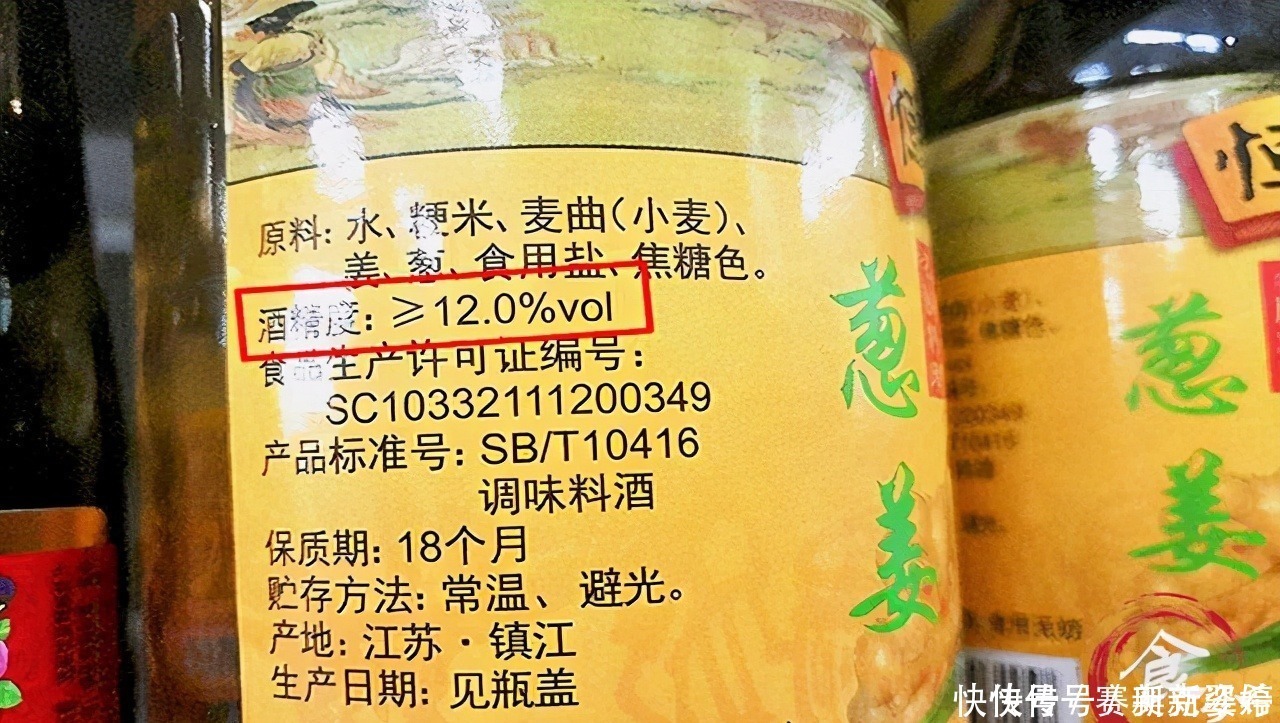  买料酒的时候，瓶子上有这几4字，再便宜也不要买，都是勾兑料酒