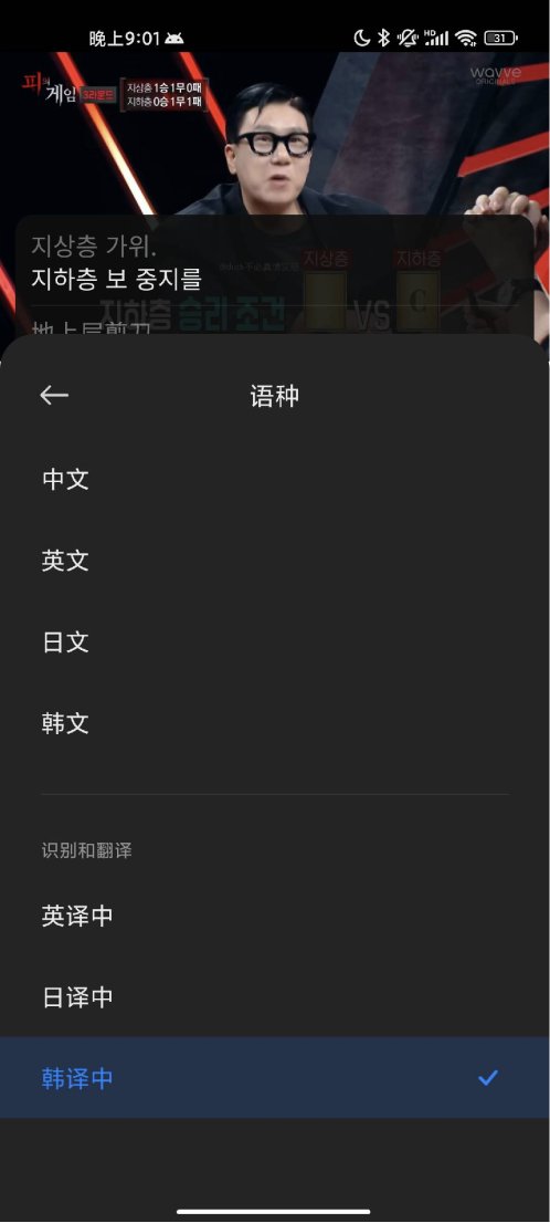 字幕|小米小爱同学“AI 字幕”即将支持日语和韩语翻译