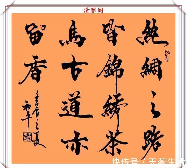 柳公权&中书协书法大家王和平,精选杰出立轴行书欣赏,苍劲灵秀神韵十足