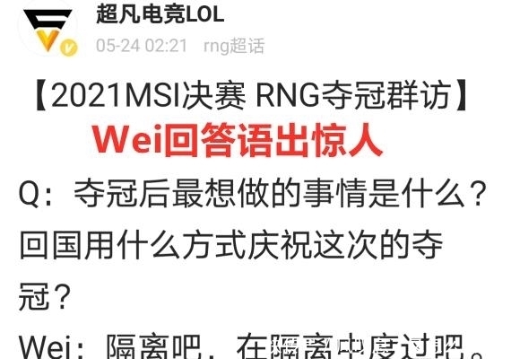 rng|RNG夺冠后两人语出惊人！粉丝笑称：这届RNG都是工作狂！