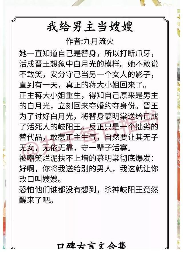 古言&强推！口碑古言，《榜下贵婿》《衡门之下》《他定有过人之处》赞