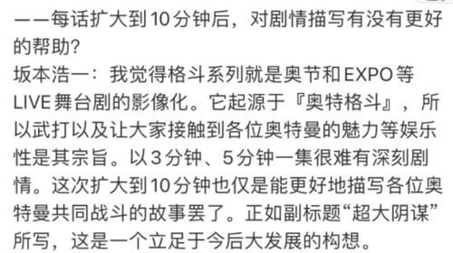 奥特银河格斗战力崩坏，剧情成谜，坂本：不要苛求剧情，看打斗就行了！