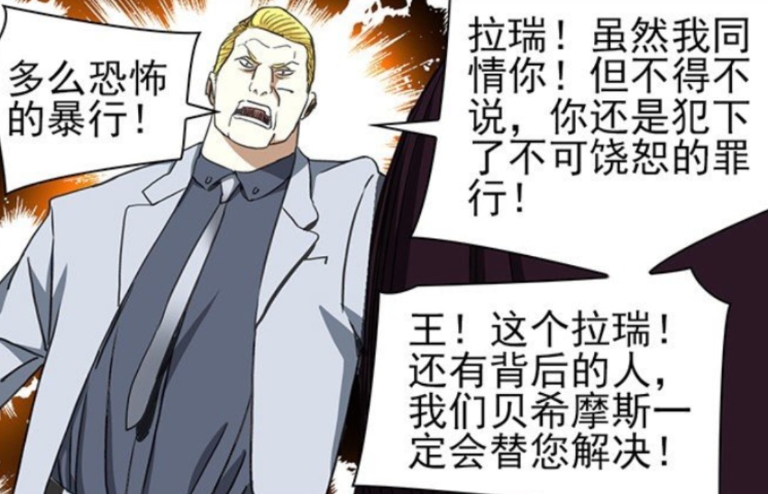 一人之下|《一人之下》第537话：宝儿姐说出自己不是王，诸位大佬傻眼了