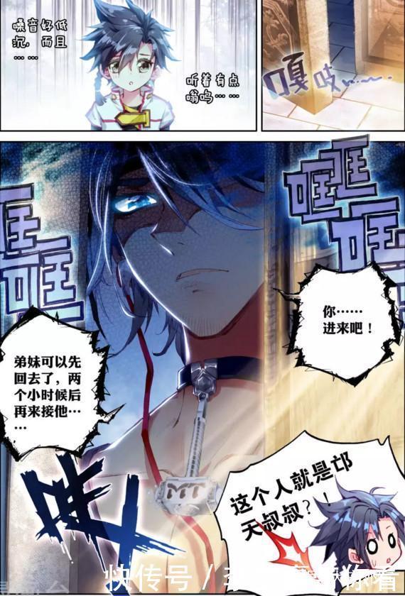 弟妹|斗罗大陆龙王传说:唐舞麟去学习锻造,琅玥舍不得唐舞麟去!