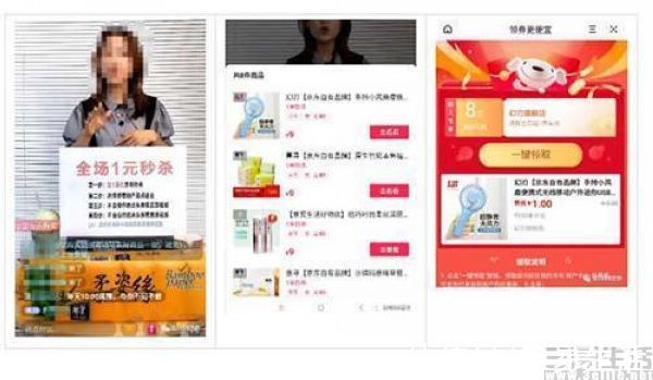 电商|2分钱的商品却要999元运费，直播带货“水太深”