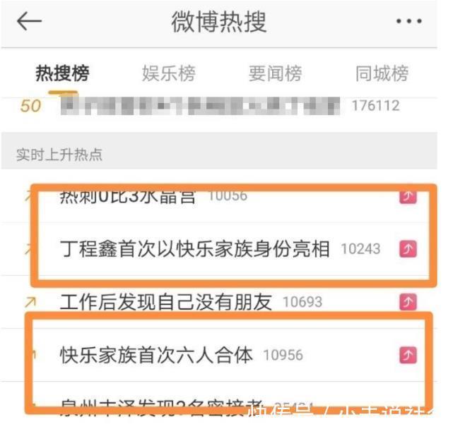 快本|丁程鑫未正式加入快本主持人行列,依旧是嘉宾,因没资格证引热议