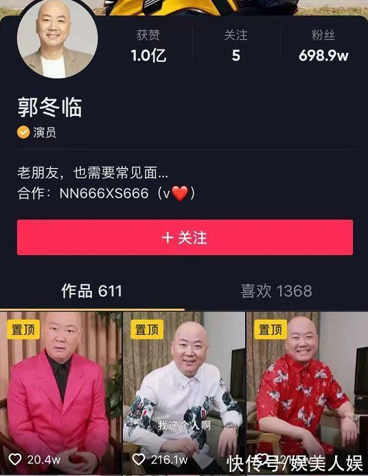 郭子|20次登春晚，因作品被索賠1億，遭男觀眾抵制，55歲郭冬臨成網(wǎng)紅