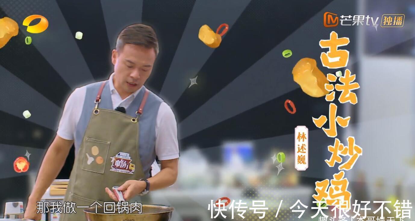 中餐廳|林述巍和張亮下廚做飯,合伙人的真實(shí)反應(yīng)暴露節(jié)目拉垮的真正原因