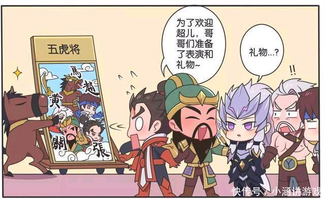 王者荣耀漫画:五虎上将图画错了,黄忠用胸口碎大石转移注意力。