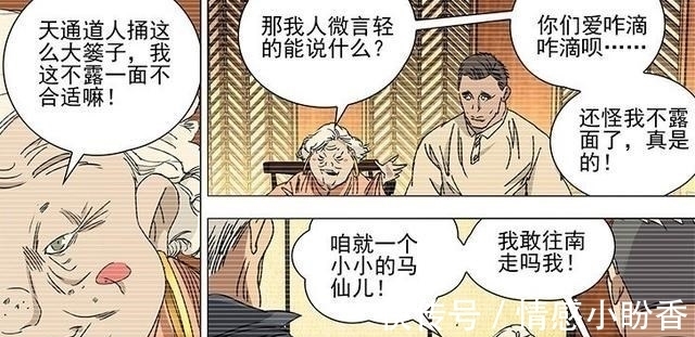 拘灵|一人之下:明明是十佬之一,关石花为何隐世不出?风家给出答案