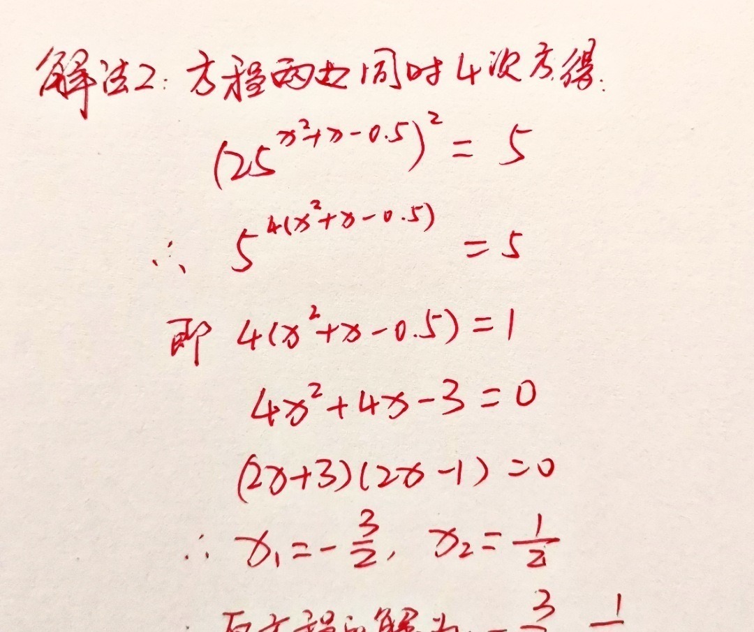 真题|一道1986年高考数学真题：解方程，网友：我上了假高中？