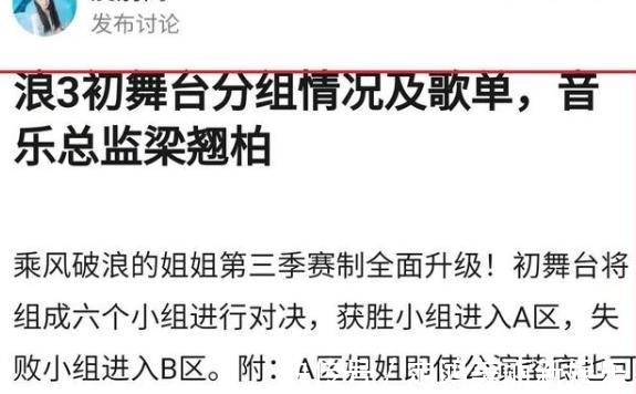 《浪姐3》阵容赛制演唱曲目曝光，网友李玟组的阵容也太强了！