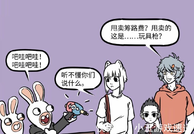 哮天超|非人哉:性转番外上线,九月和哪吒转不转都一样,女版哮天超可爱