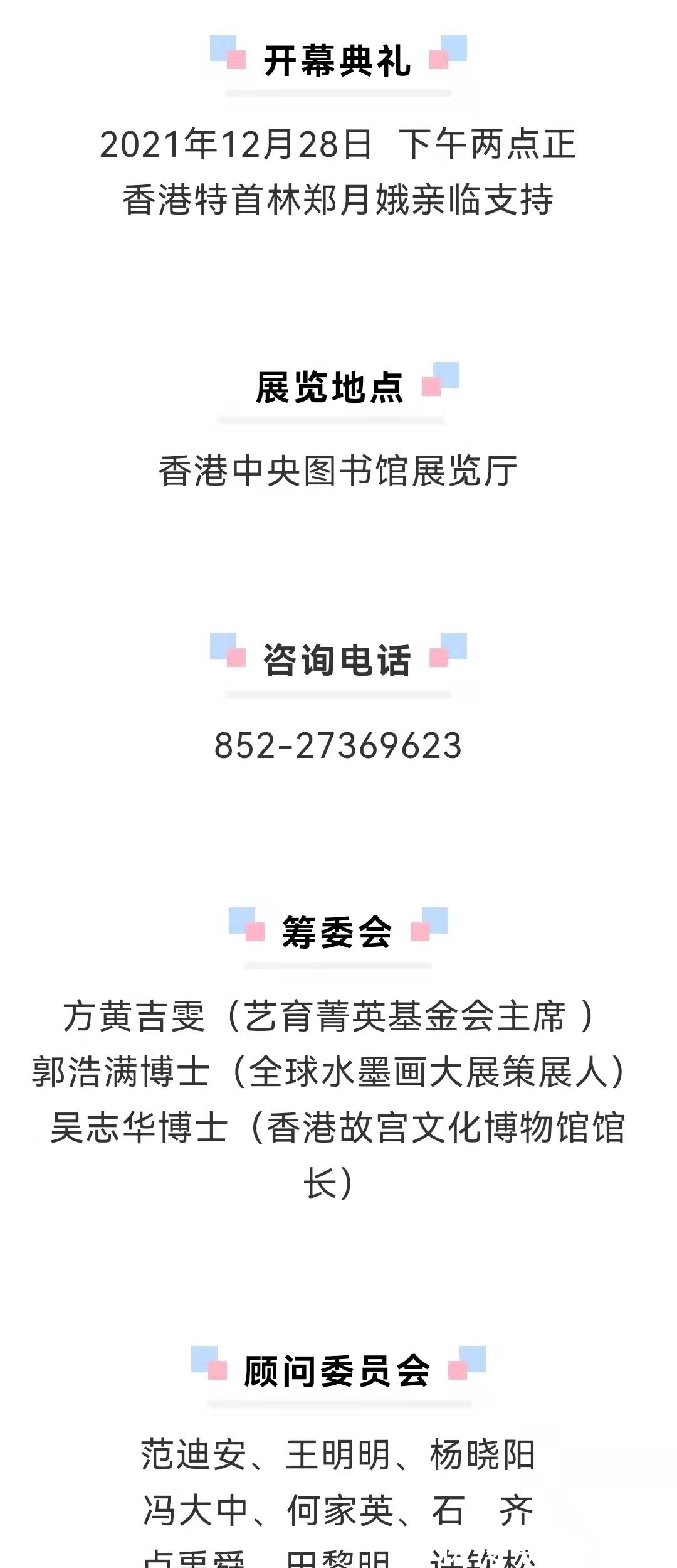 作品@全球水墨500强画家——龙文会作品赏析