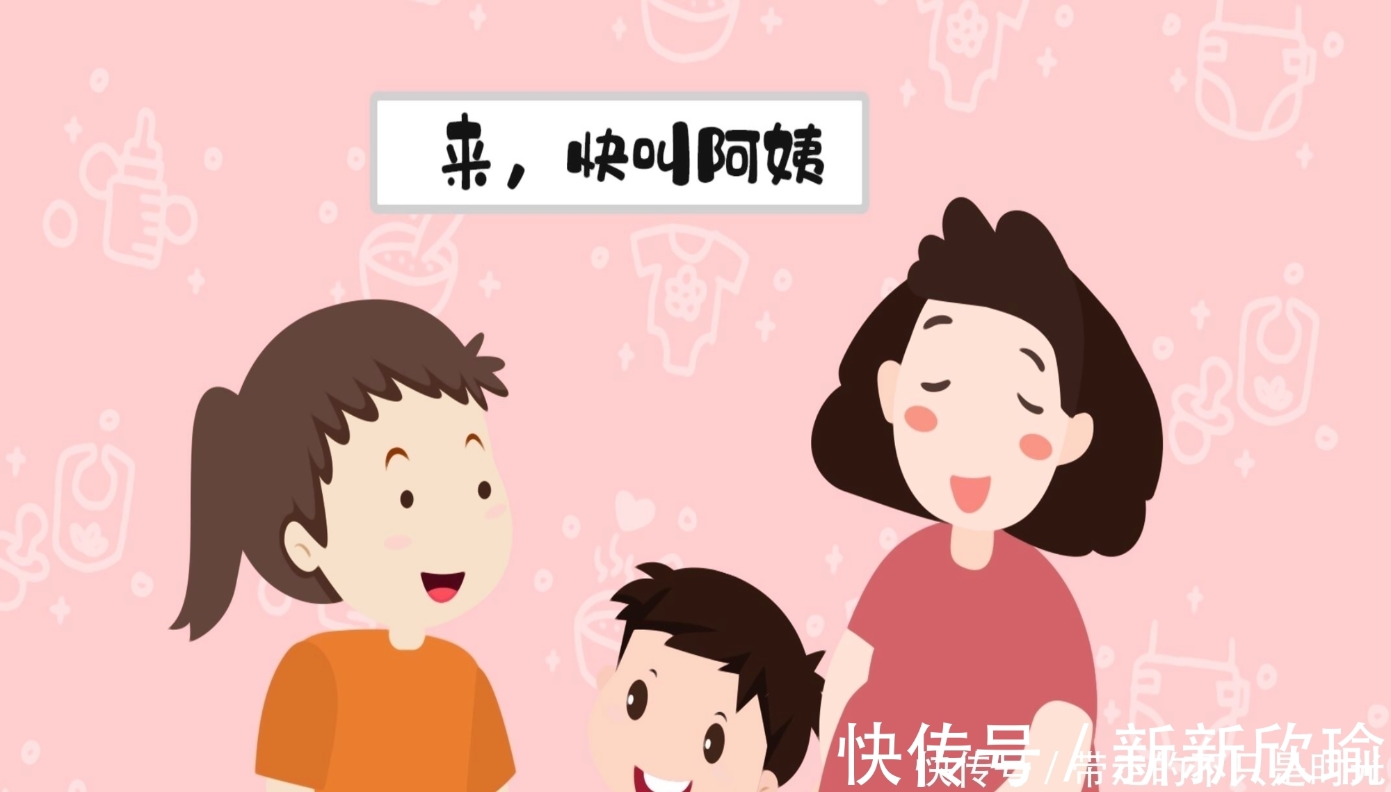 伴生品|“中国式礼貌”害娃不浅,这些害孩子的行为,很多父母却沾沾自喜