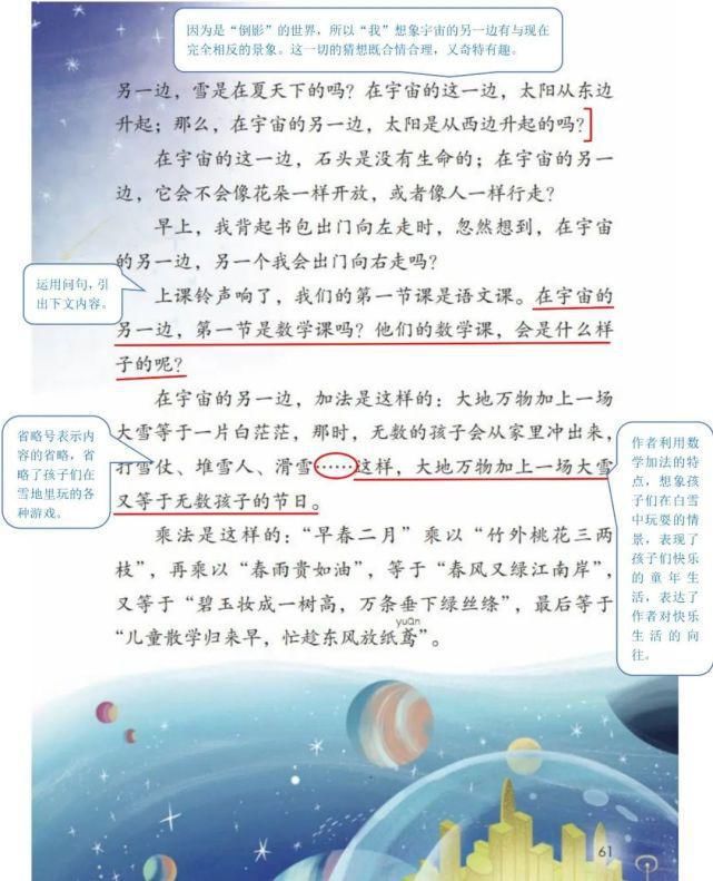 语文三年级（下册）课堂笔记