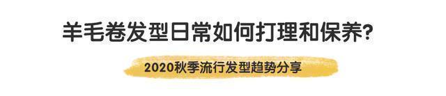 发型|羊毛卷真不是谁都适合，这四种头型发量千万别碰，烫完你准会后悔