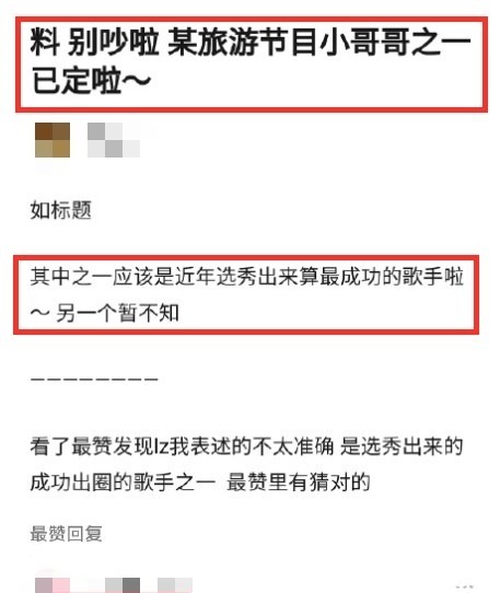 哥哥|期待!《姐姐的愛樂之程》播出時(shí)間暫定,首位頂流小哥哥確認(rèn)加盟