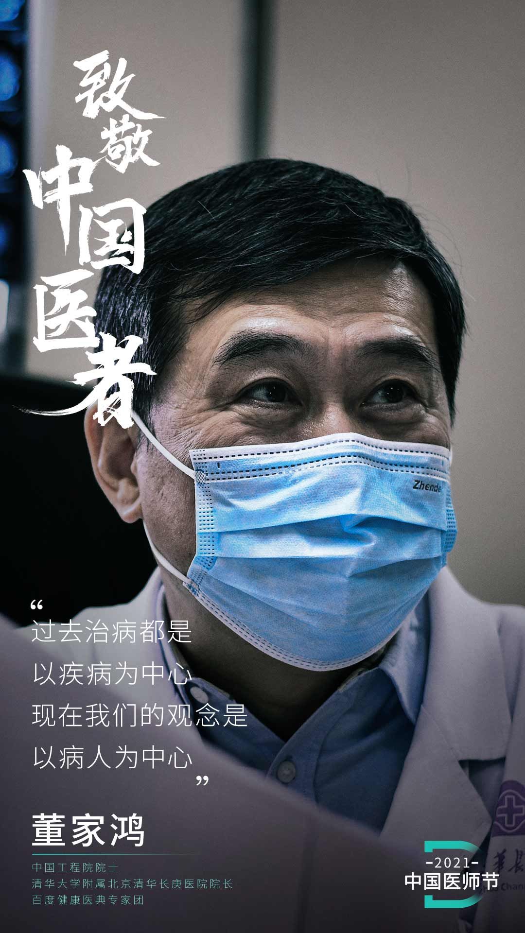 中国医师节|有所“医”靠！在“中国医师节”向人民健康守护者致敬